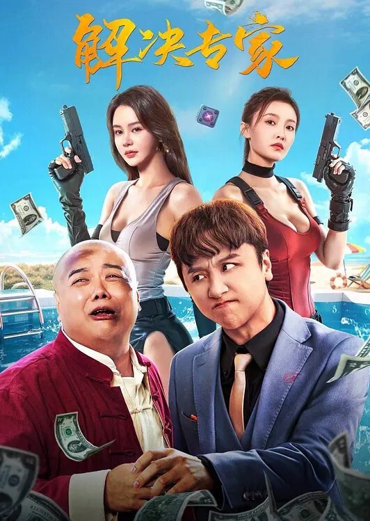 在家狂幹骚货女友還找好兄弟來一起3P操她 - 秒播不卡站