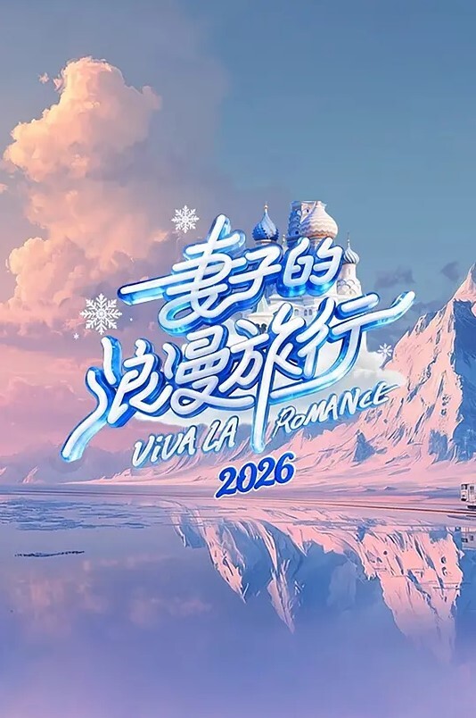 姐嫁四重奏2 - 秒播不卡站