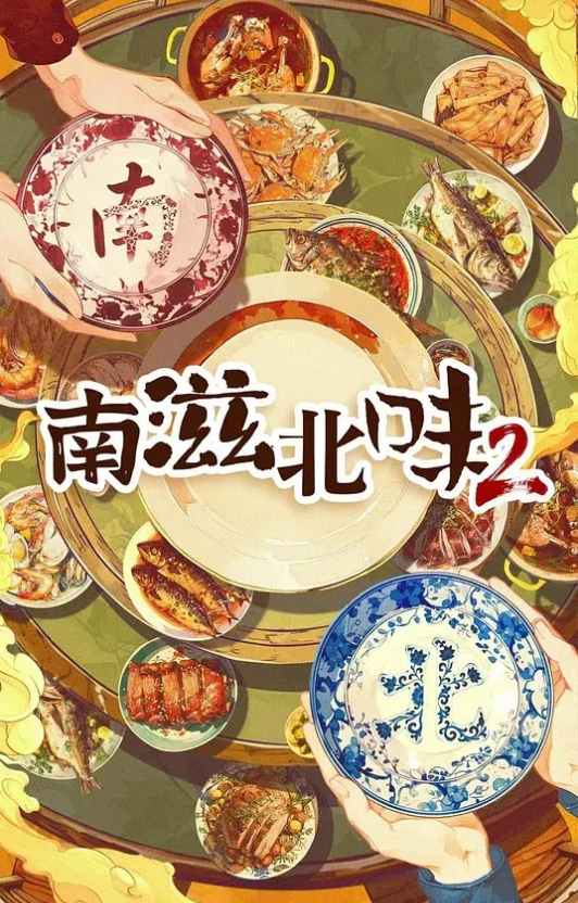 重磅推荐女神非你莫属S4 - 秒播不卡站
